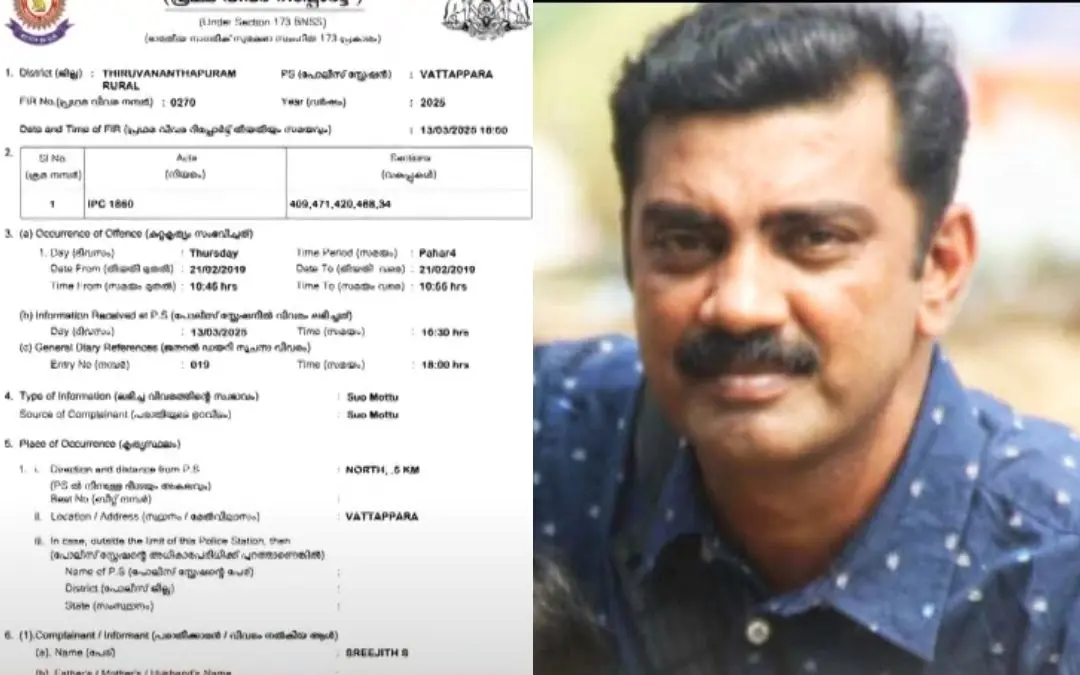 FIR, Accused Sha | Photo: Special Arrangement