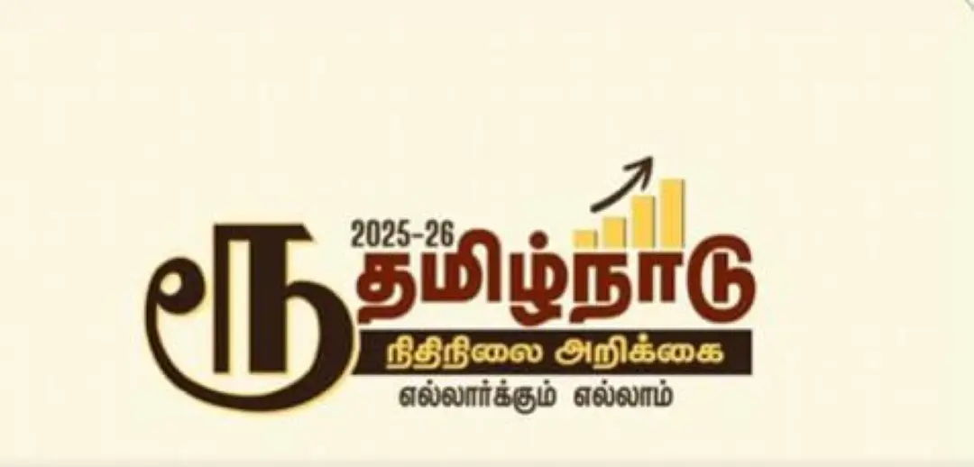 Rupee symbol