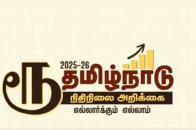Tamil Nadu government replaces Rupee symbol with Tamil 'ரூ' in state budget logo amid language row