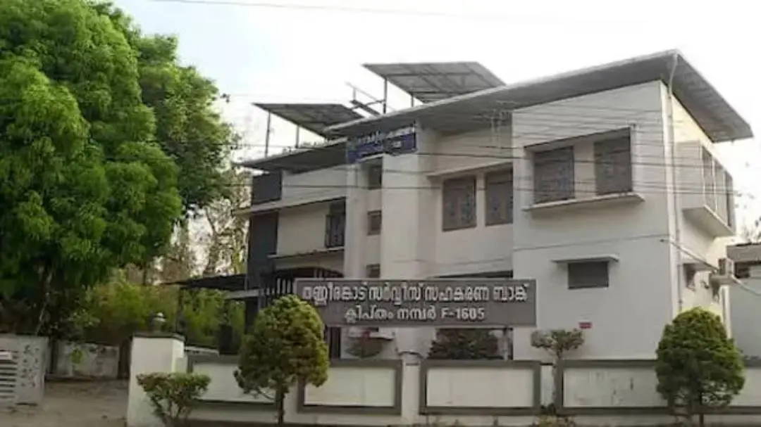 The Thannirangad Service Coperative Bank | Photo: Special arrangement