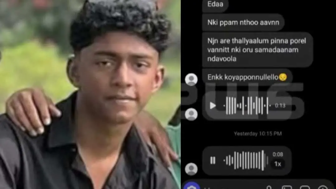 ഷഹബാസ്, വാട്സാപ്പ് സന്ദേശം | Photo: Screengrab/ Mathrubhumi News