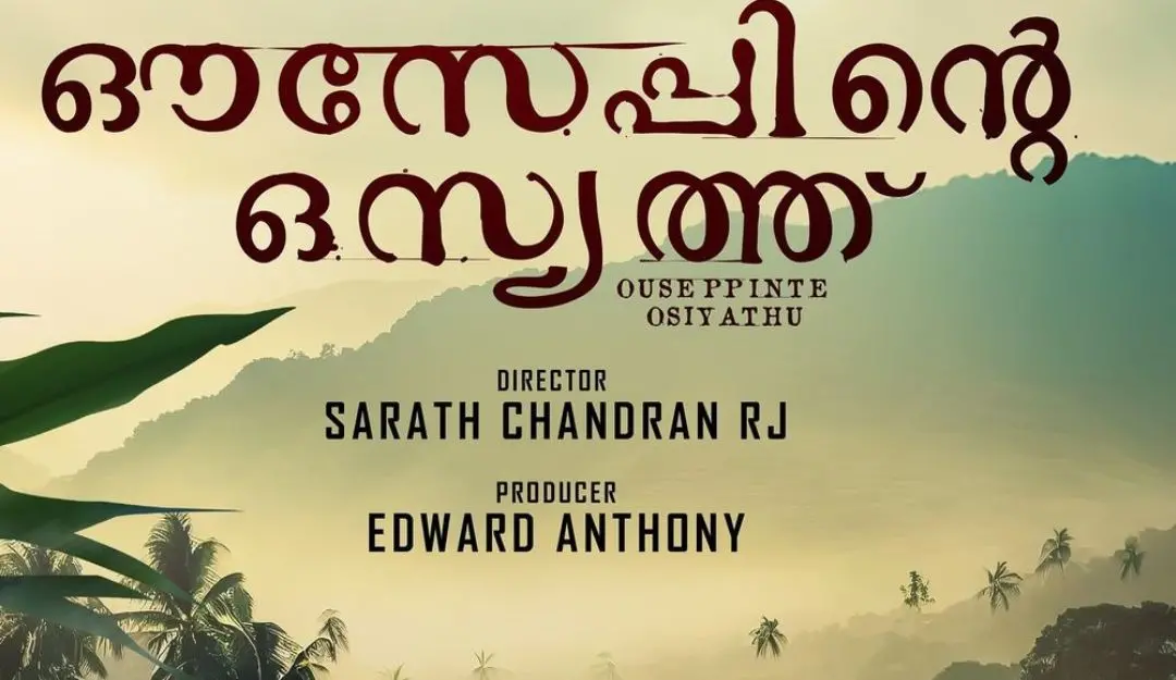 Ouseppinte Osiyathu