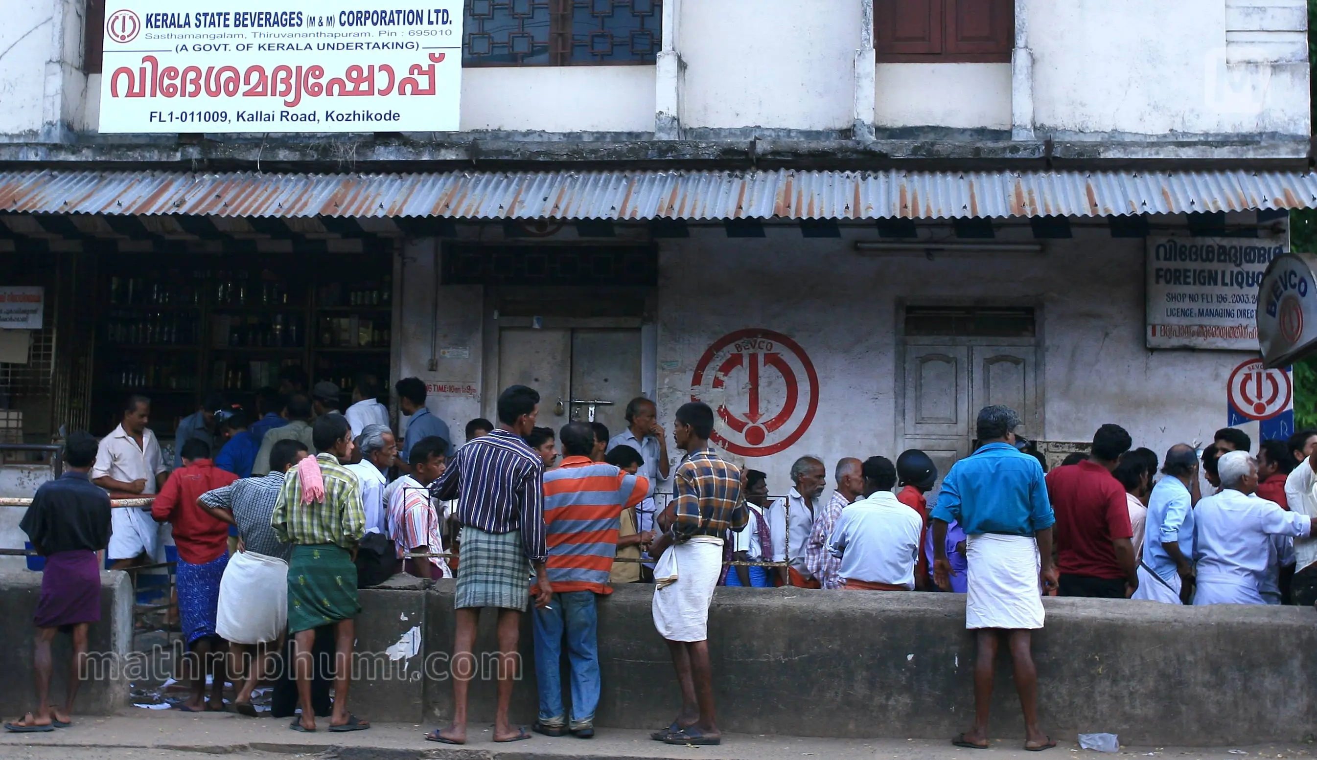 A BEVCO outlet | Photo: Mathrubhumi (file)
