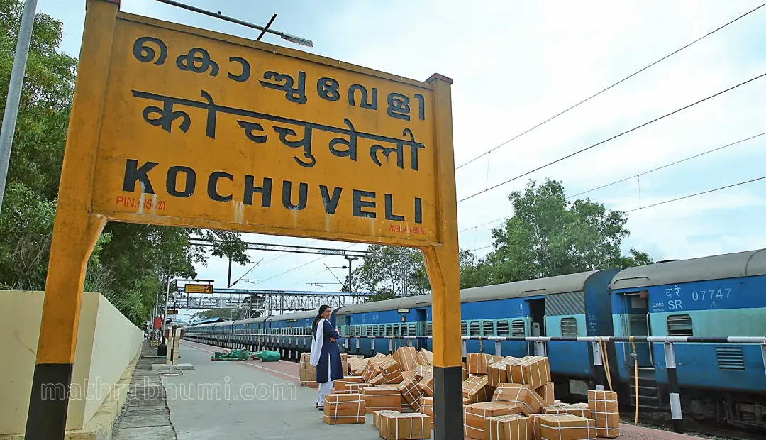 Kochuveli Railway Station