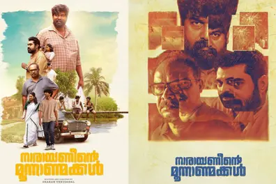 Narayaneente Moonnaanmakkal: A heartwarming tale that celebrates homecoming and brotherhood