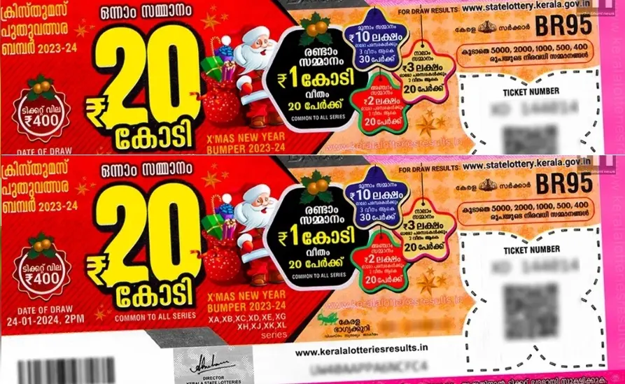 Christmas-New Year Bumper Lottery