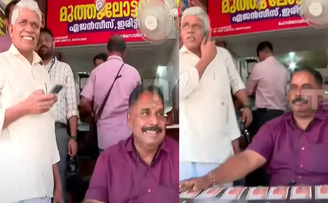 ക്രിസ്മസ് ബമ്പറിന്റെ ഒന്നാംസമ്മാനം ലഭിച്ച ടിക്കറ്റ് വിറ്റ ഇരിട്ടിയിലെ മുത്തു ലോട്ടറി ഏജന്‍സി.
