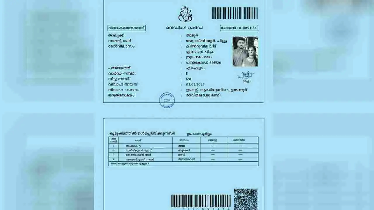 Jyothish R Pillai's unique wedding invitation