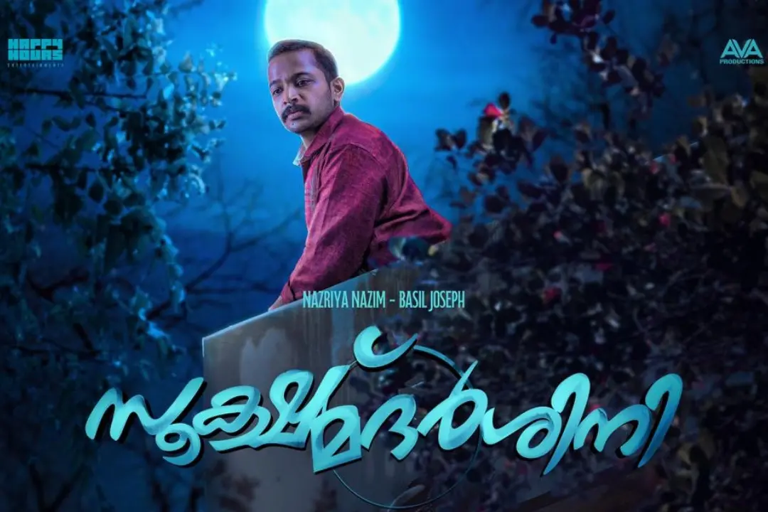 ചിത്രത്തിന്റെ പോസ്റ്റർ