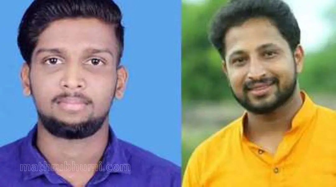 കൊല്ലപ്പെട്ട കൃപേഷും ശരത് ലാലും