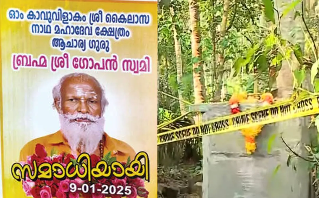 Screengrab: Mathrubhumi News
