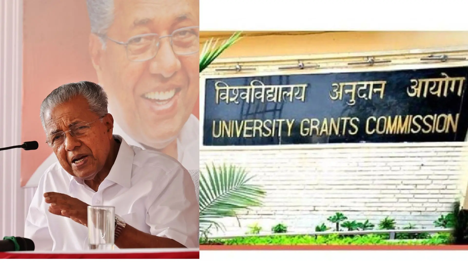 CM Pinarayi Vijayan, UGC (Representational Image) | Photos: Pradeepkumar TK, twitter.com/ugc_india