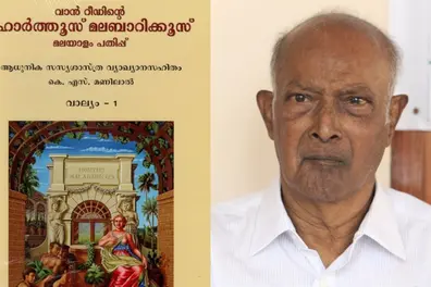 Hortus Malabaricus: Dr Manilal achieves in 50 years what remained unfulfilled for 300 years