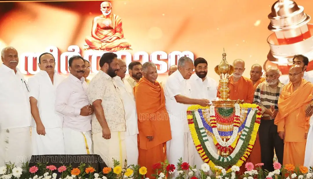 From the inaugural session of the Sivagiri pilgrimage conference