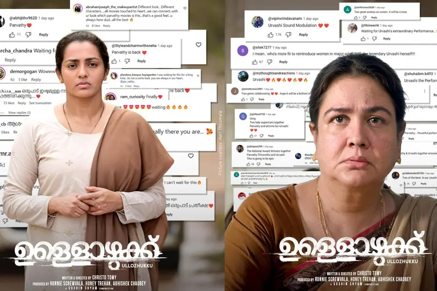 Urvashi, Parvathy starrer 'Ullozhukku' to hit screens on June 21