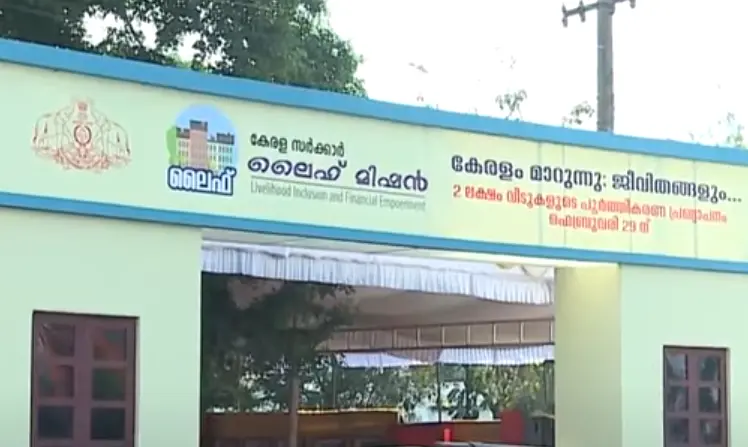 Life Mission Scheme (Photo: Screengrab)