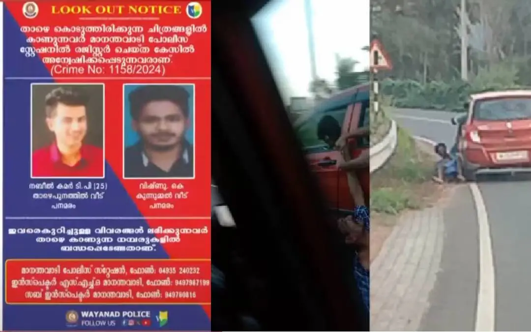 ലുക്കൗട്ട് നോട്ടീസ്,യുവാവിനെ കാറിൽ കൈകുടുക്കി റോഡിലൂടെ വഴിച്ചിഴച്ച സംഭവത്തിന്റെ ദൃശ്യങ്ങൾ
