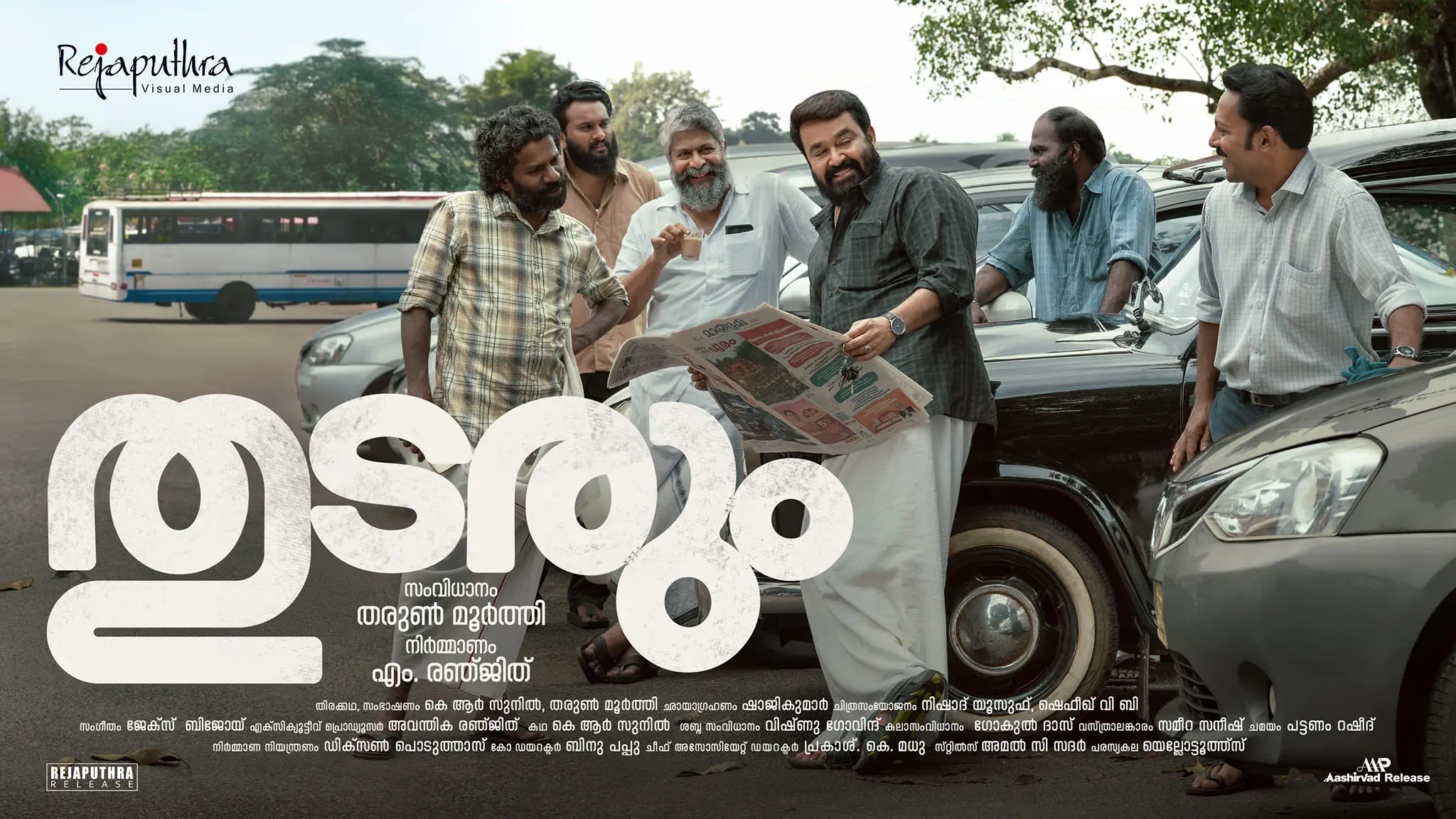 Poster of 'Thudarum'