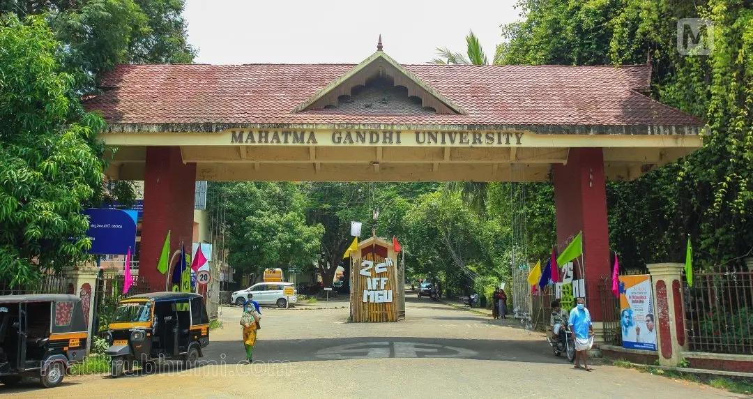 Mahatma Gandhi University (File photo: Mathrubhumi)