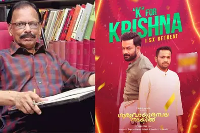 Critic ridicules songs in the films Vazha and Guruvayoor Ambalanadayil; Calls lyricist a rascal