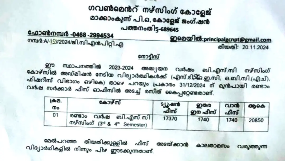 The notice showing the fees for 'non existent' van service in Pathanamthitta Govt Nursing College