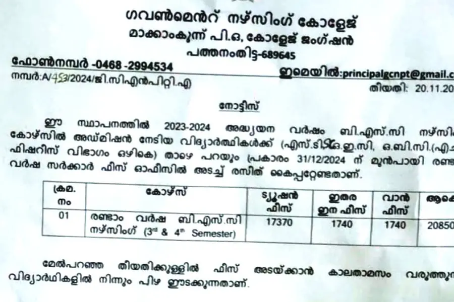 Pathanamthitta Govt Nursing College students asked to pay Van fee despite no vehicle
