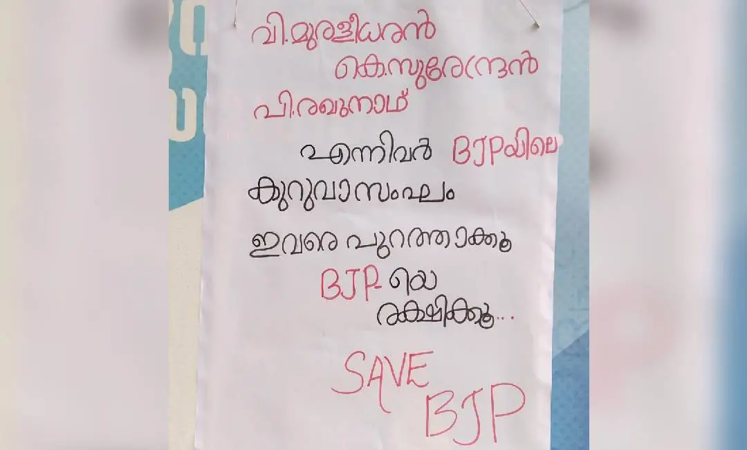 Poster appeared in Kozhikode town