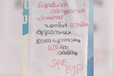 ‘Save BJP from Kuruva Gang,’ posters appear against party leadership in Kozhikode