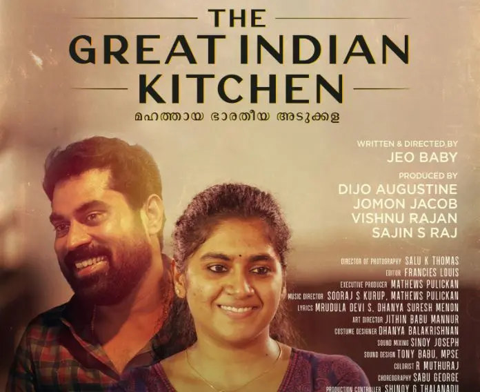 Poster of 'The Great Indian Kitchen'
