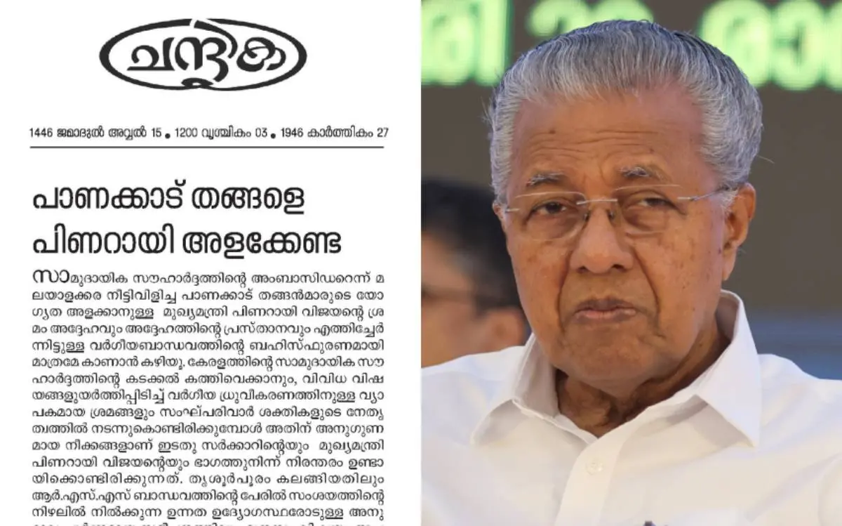 Editorial in Chandrika daily, Chief Minister Pinarayi Vijayan