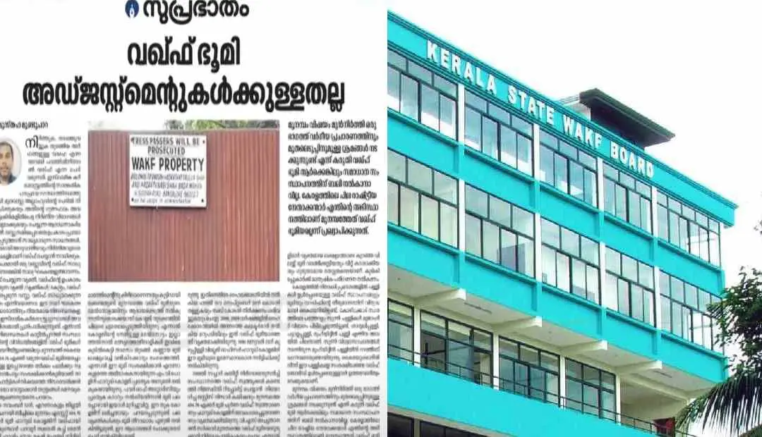 സുപ്രഭാതത്തിലെ ലേഖനം, പ്രതീകാത്മക ചിത്രം | Photo:Screengrab, Facebook:Kerala State Waqf Board