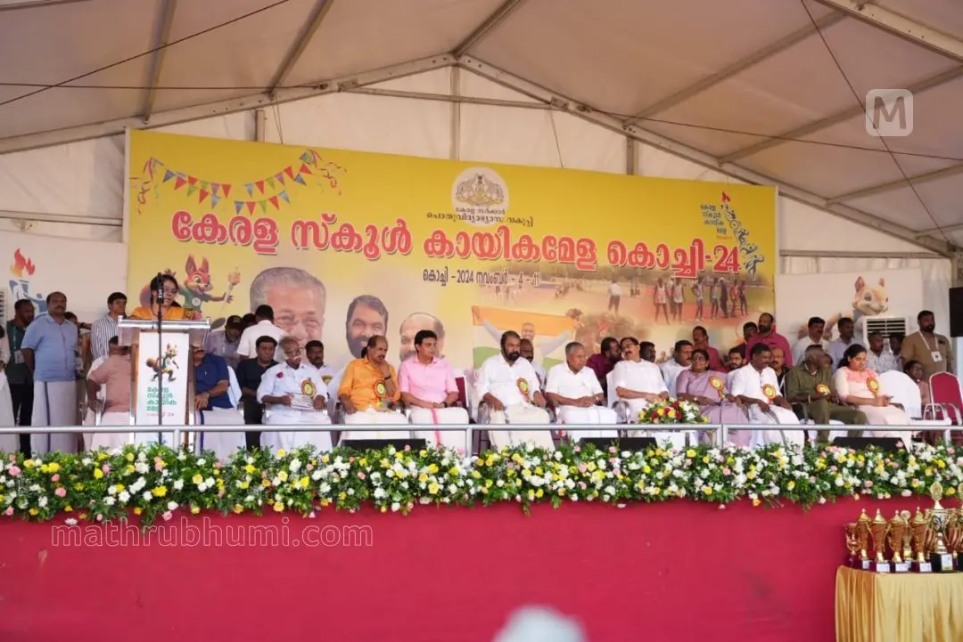 Kerala School Sports Meet 2024 closing ceremony