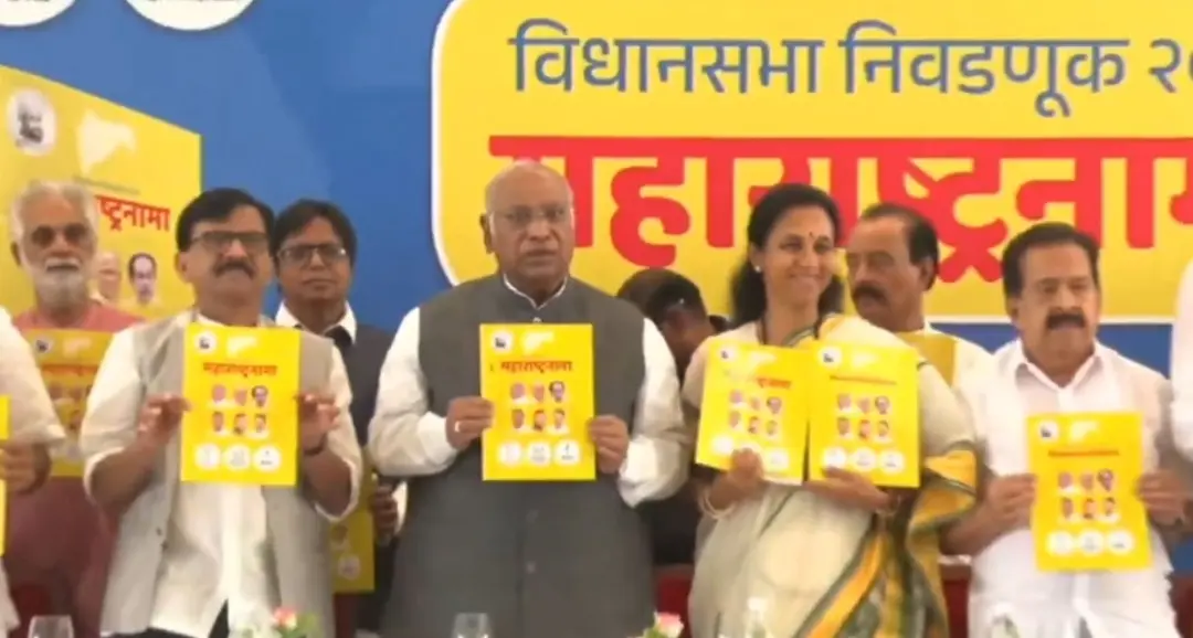Maha Vikas Aghadi manifesto launch | Screenshot