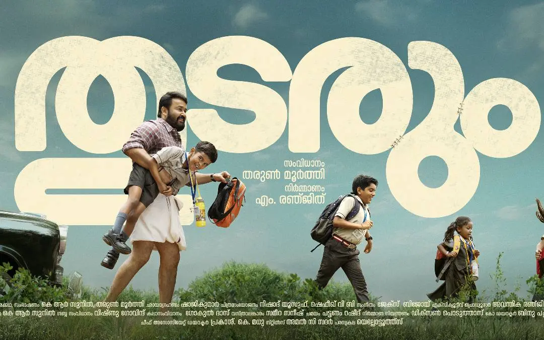 Title poster of Mohanlal's new movie 'Thudarum' | Photo: facebook.com/mohanlal
