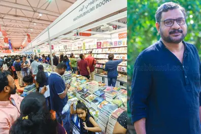 Sharjah International Book Fair kicks off: Mathrubhumi Books to display bestsellers