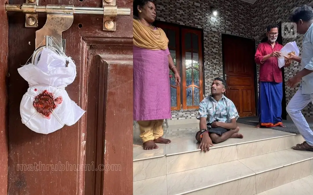 വീട് ജപ്തി ചെയ്തപ്പോള് | ഫോട്ടോ: ജെയ്വിന് ടി. സേവ്യര്/ മാതൃഭൂമി