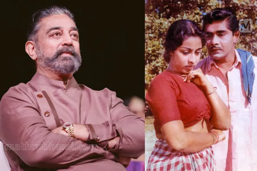 സബ്ടൈറ്റിൽപോലും ഇല്ലാതെയാണ് ചെമ്മീൻ തമിഴ്നാട്ടിൽ റിലീസ് ചെയ്തത്; രണ്ട് തവണ കണ്ടു, കാരണമറിയില്ല -കമൽ