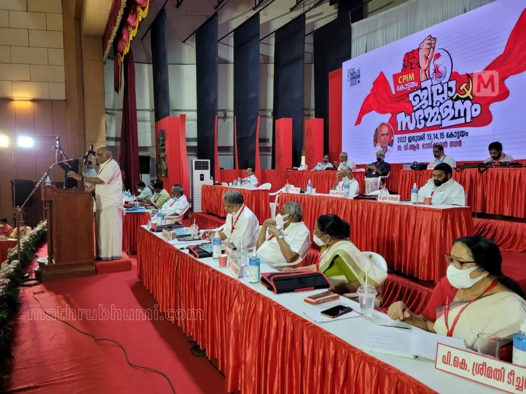 S Ramachandran Pillai inaugurates CPM Kottayam district conference I Photo: G Sivaprasad/ Mathrubhumi