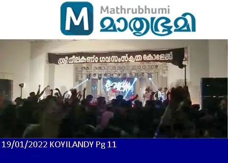 Pattambi college