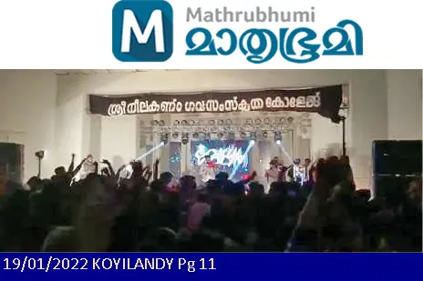 DJ party at Pattambi Govt college triggers row over COVID protocol violation