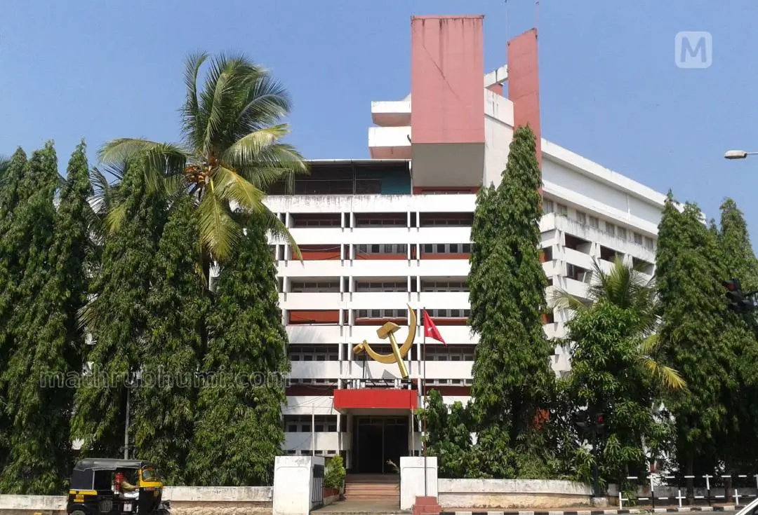 AKG Centre | Photo: Mathrubhumi