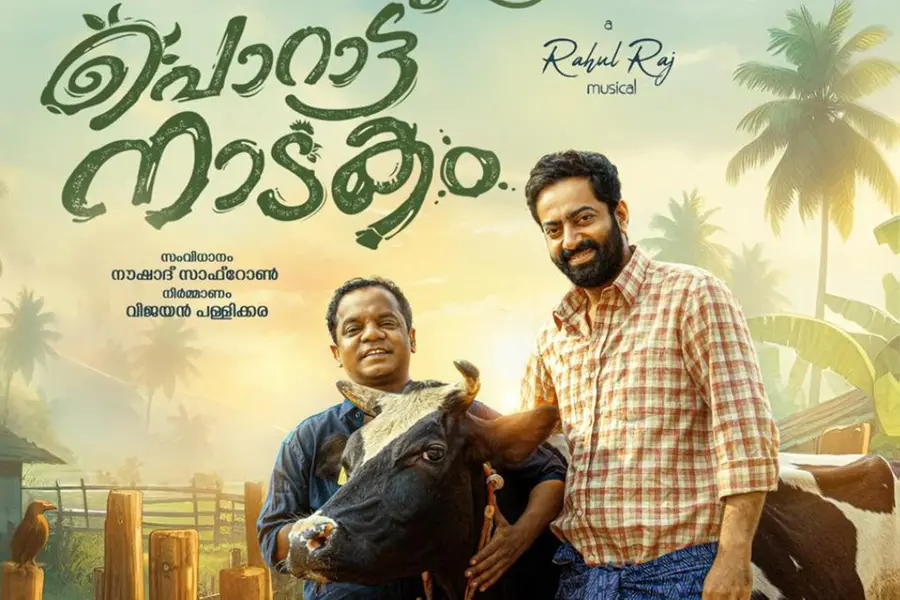 ‘Porattu Nadakam’ teaser unveils layers of satire: Film to release on October 18