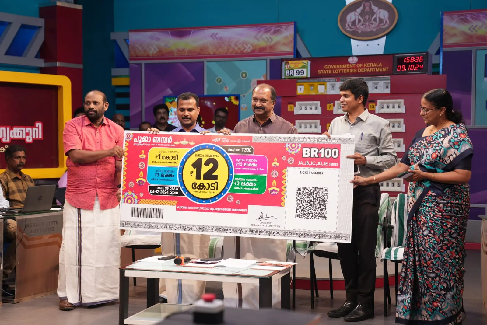 Thiruvonam bumper lottery