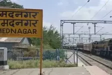 ഔറംഗാബാദിനും ഒസ്മാനാബാദിനും പിറകെ അഹമ്മദ് നഗറും; ഇനി അഹല്യാ നഗർ, പേരുമാറ്റം കേന്ദ്രം അംഗീകരിച്ചു