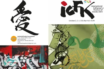 Kochi hosts International Calligraphy Festival of Kerala from October 2 to 5