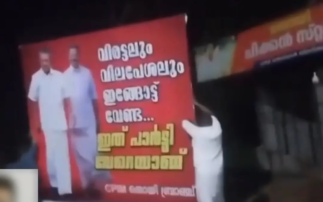 The flex banner seen outside MLA Anvar's house | Photo: Screengrab / Mathrubhumi News