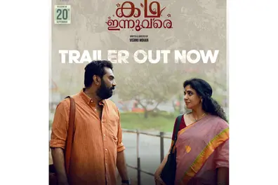 Watch: Trailer of Biju Menon starrer 'Kadha Innuvare' out