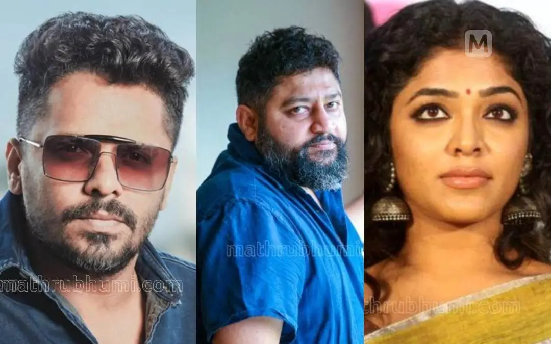 Aashiq Abu, Lijo Jose Pellissery, Rima Kallingal | Photo: Mathrubhumi