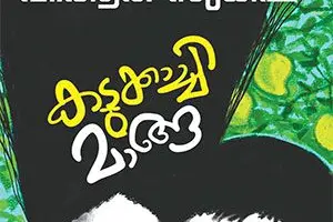 One story from latest book by VR Sudheesh will be adapted into movie, says Director Ranjith