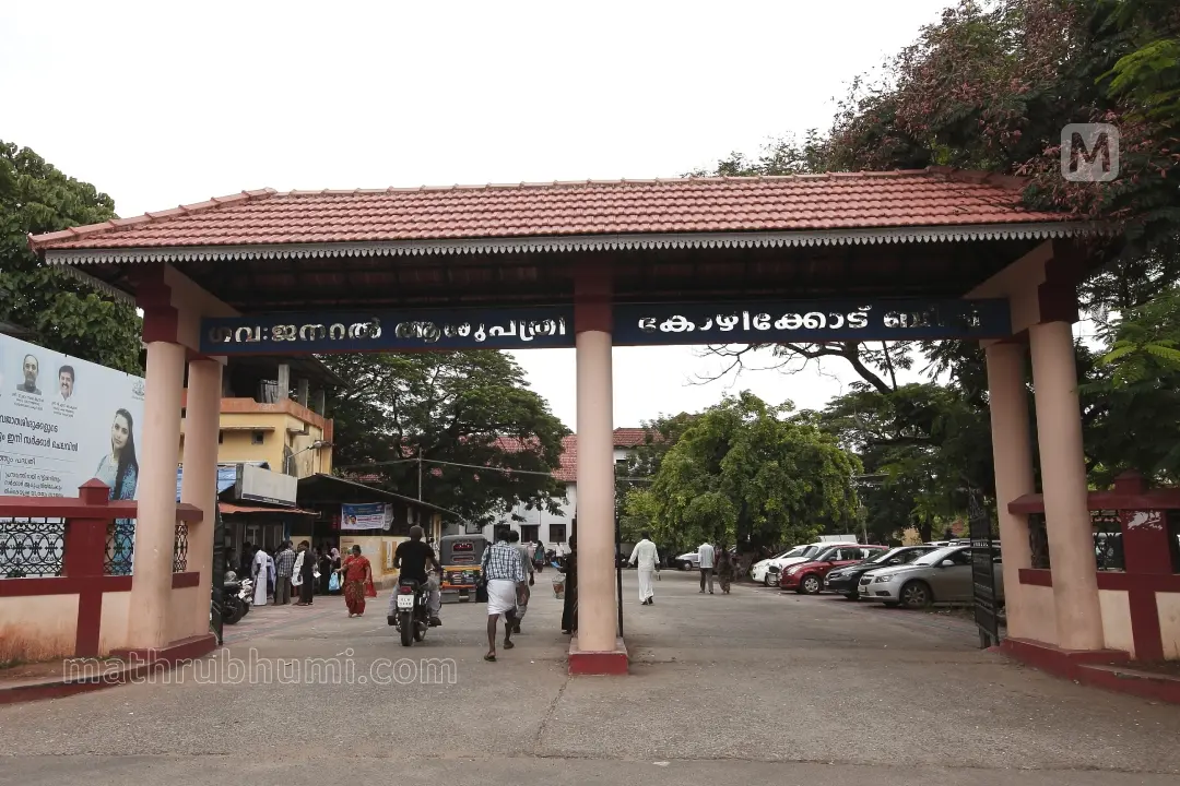 Government Beach Hospital, Kozhikode | Photo: Mathrubhumi